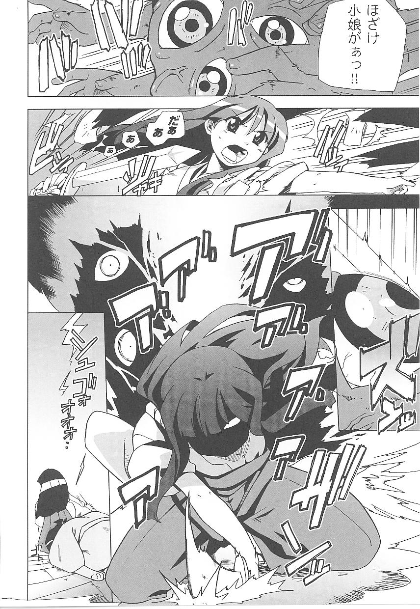 【エロ漫画】【エロ漫画】鬼に拘束されて犯されちゃう巨乳の巫女…おっぱい揉みをされて巨根ちんぽで生ハメされてトロ顔で絶頂イキしちゃう【鮭：もろはのつよさ】
