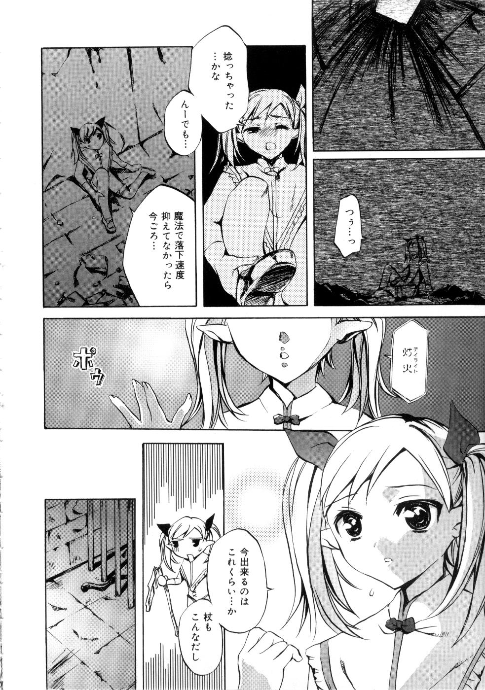 【エロ漫画】【エロ漫画】敵を倒そうとやってきた巨乳戦士が、罠にハマってふたなりチンポを生えさせられ、職種にチンポもマンコも犯されるレイプをされて快楽堕ち！【えるま：Elven Heaven】