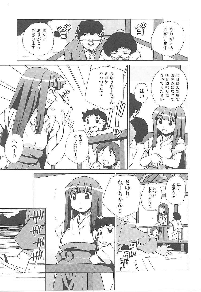 【エロ漫画】【エロ漫画】鬼に拘束されて犯されちゃう巨乳の巫女…おっぱい揉みをされて巨根ちんぽで生ハメされてトロ顔で絶頂イキしちゃう【鮭：もろはのつよさ】