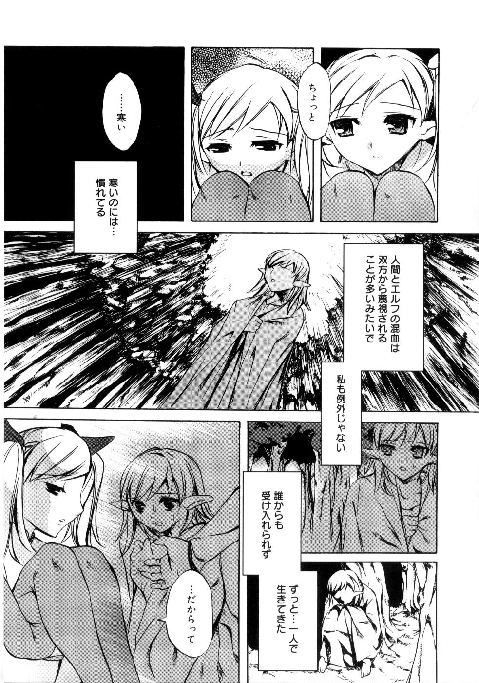 【エロ漫画】【エロ漫画】敵を倒そうとやってきた巨乳戦士が、罠にハマってふたなりチンポを生えさせられ、職種にチンポもマンコも犯されるレイプをされて快楽堕ち！【えるま：Elven Heaven】