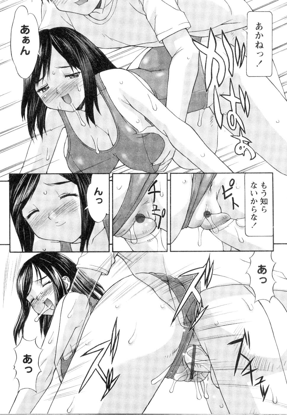 【エロ漫画】【エロ漫画】水着で誘惑しちゃうエロ可愛い美少女…イチャイチャとフェラしてトロ顔しちゃう！【水ようかん：My Little Sister】