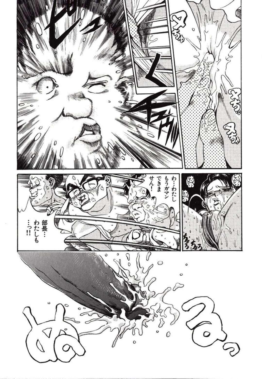 【エロ漫画】【エロ漫画】エッチな服装で接待をするOL お姉さん …セクハラされおっぱいもみや首詰めをされ生ハメ輪姦レイプされちゃう【ぺるそな：失神接待】