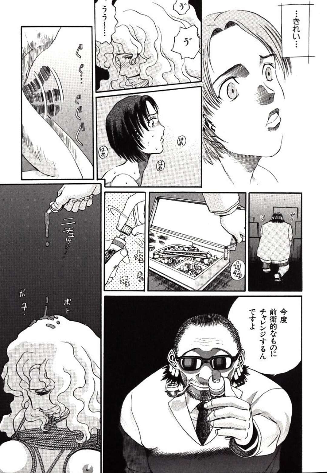 【エロ漫画】【エロ漫画】拘束されて調教されちゃう淫乱お姉さん…乳首舐めをされて緊縛プレイされたまま生ハメ中出しレイプされちゃう【ペルソナ：犯乱画報】