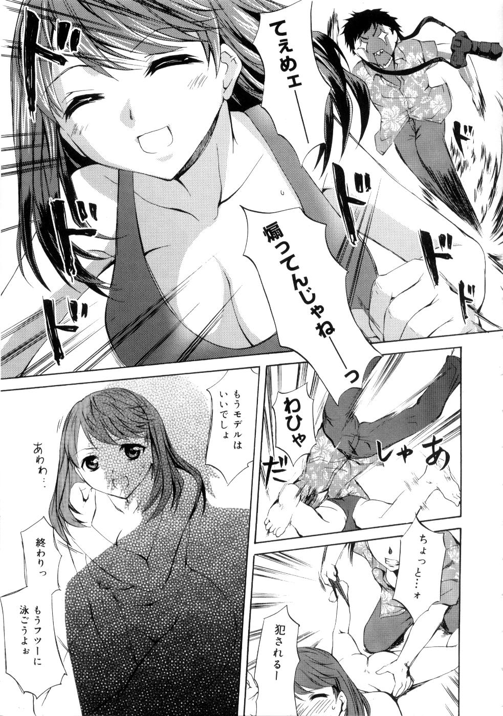 【エロ漫画】【エロ漫画】彼は一流カメラマンを目指しているがビーチでビキニ姿の巨乳な彼女を見ていたら欲情してしまいパイズリや生挿入でイチャラブ中だしセックスしてしまう【えむあ：専属契約】