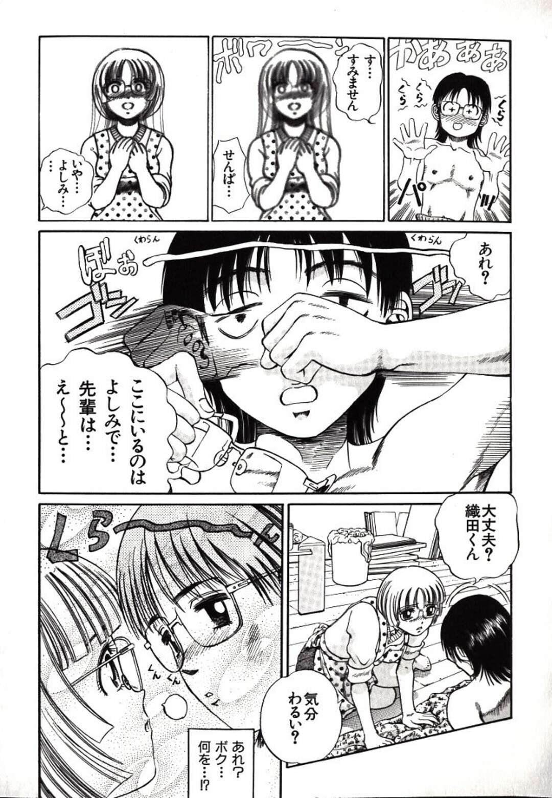 【エロ漫画】【エロ漫画】料理中後ろから抱きつかれ襲われちゃう先輩お姉さん…乳首舐めから正常位で生ハメいちゃラブセックスしちゃう【ペルソナ：濡女】