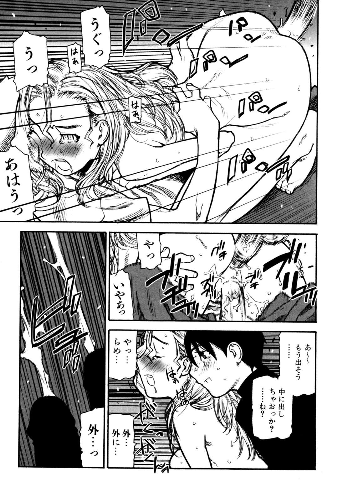 【エロ漫画】【エロ漫画】集団で犯されちゃう女刑事…服を破かれおっぱい揉みや騎乗位で生ハメ中出し輪姦レイプされて絶頂イキしちゃう【池上竜矢：APIS LAZULI】