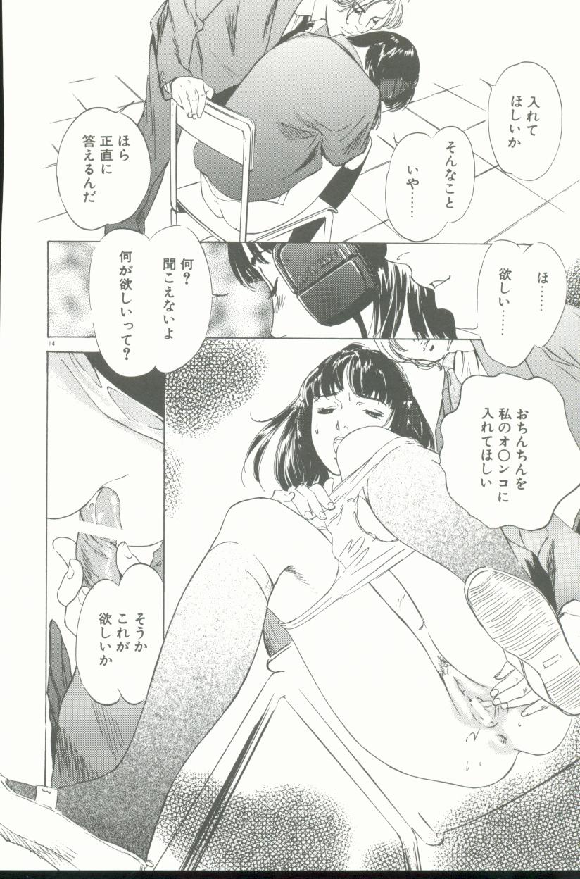 【エロ漫画】【エロ漫画】満員電車で痴漢をされちゃうJK…手マンやバックで生ハメ中出しいちゃラブセックスしちゃう【八月薫：乙女度調査委員会】
