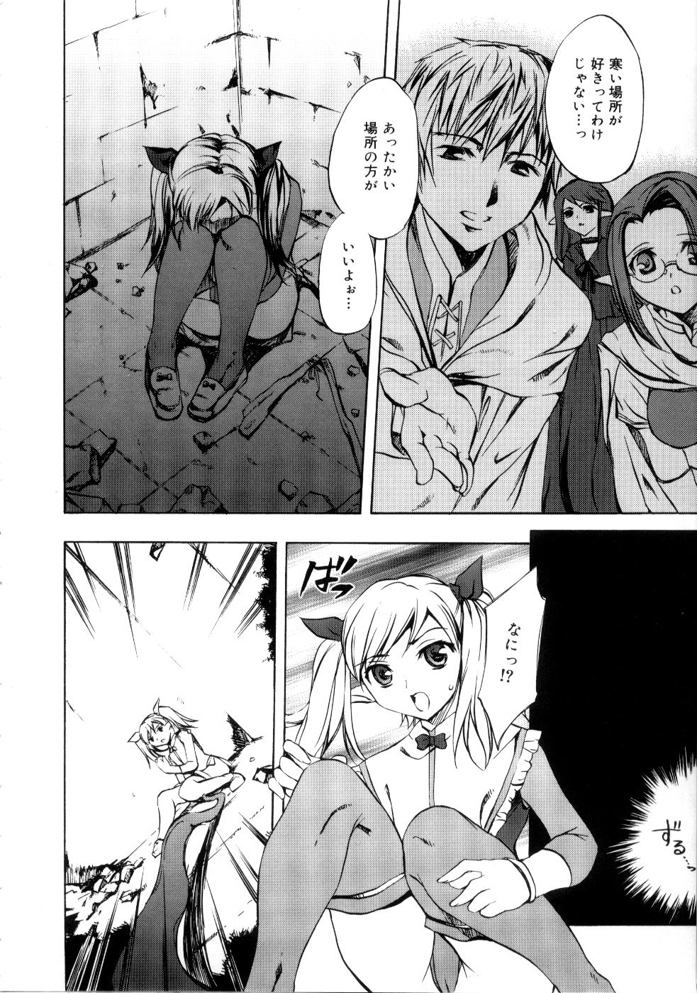 【エロ漫画】【エロ漫画】敵を倒そうとやってきた巨乳戦士が、罠にハマってふたなりチンポを生えさせられ、職種にチンポもマンコも犯されるレイプをされて快楽堕ち！【えるま：Elven Heaven】
