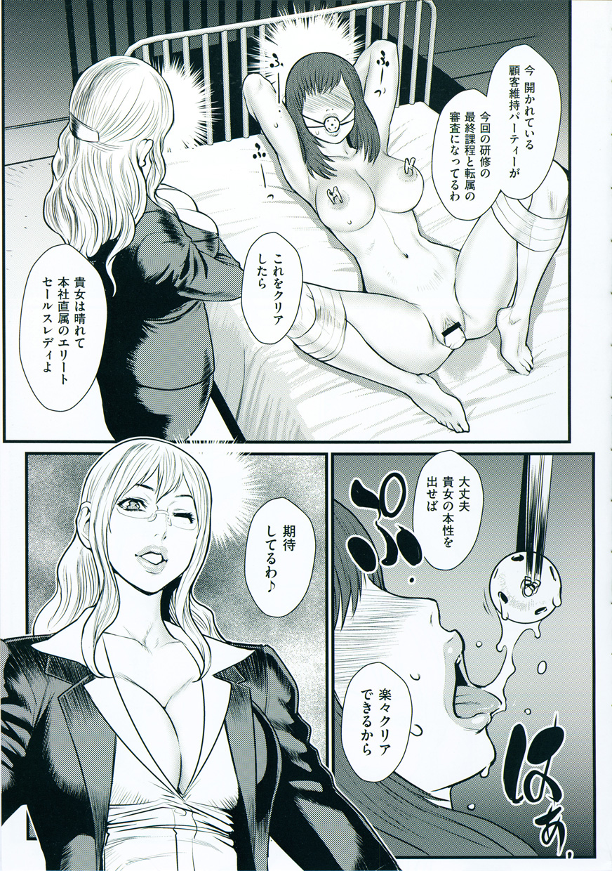 【エロ漫画】【エロ漫画】社内で拘束されて調教されちゃう巨乳のOLお姉さん…パンストを破かれバックや騎乗位で生ハメ中出しセックスしちゃう【戦闘的越中：社内調教】