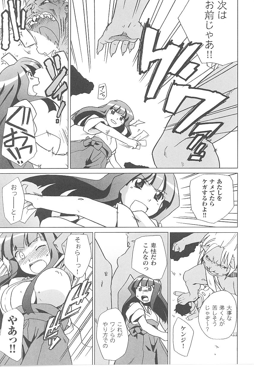 【エロ漫画】【エロ漫画】鬼に拘束されて犯されちゃう巨乳の巫女…おっぱい揉みをされて巨根ちんぽで生ハメされてトロ顔で絶頂イキしちゃう【鮭：もろはのつよさ】
