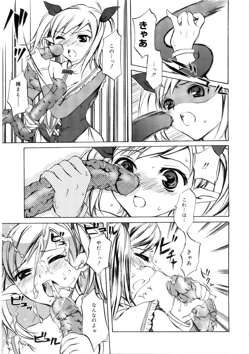 【エロ漫画】【エロ漫画】敵を倒そうとやってきた巨乳戦士が、罠にハマってふたなりチンポを生えさせられ、職種にチンポもマンコも犯されるレイプをされて快楽堕ち！【えるま：Elven Heaven】