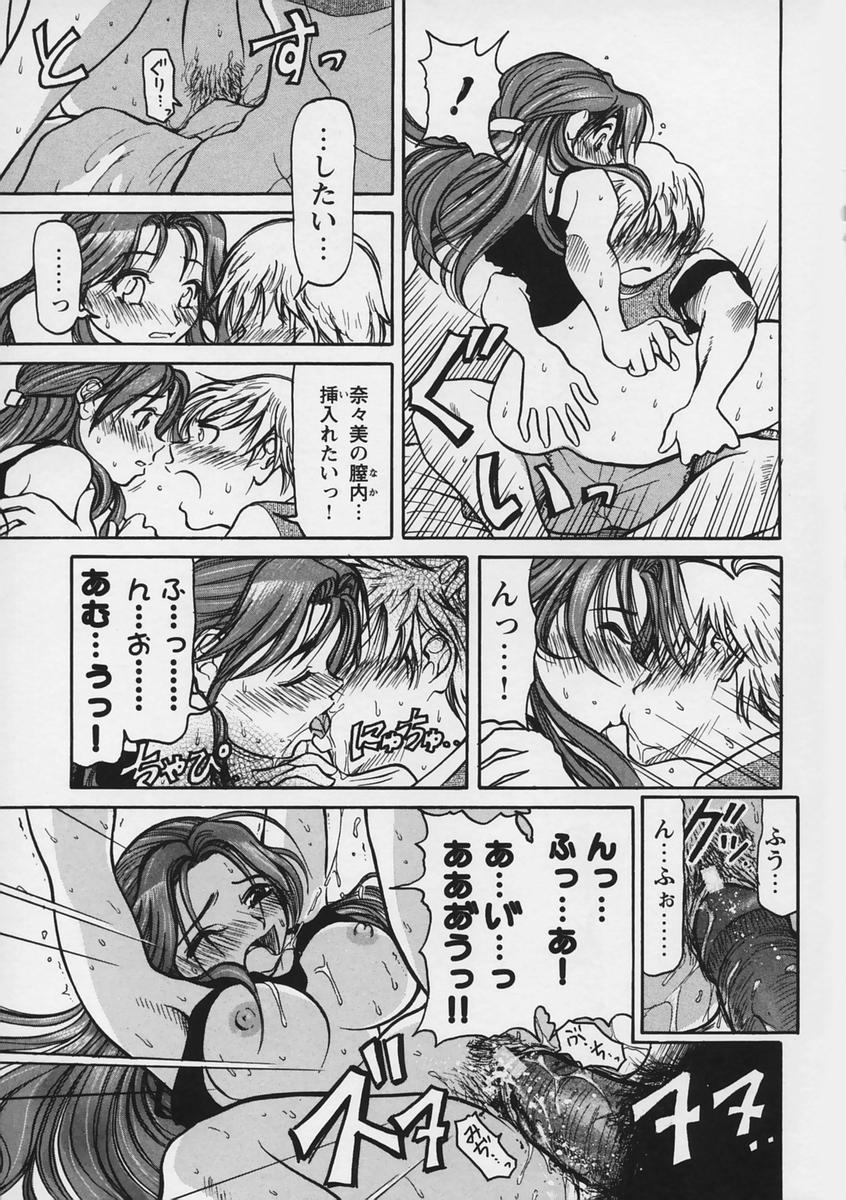【エロ漫画】【エロ漫画】オナニーを見られてちゃう巨乳のお姉さん…手マンやおっぱい揉みをされてトロ顔で生ハメ中出しいちゃラブセックスしちゃう【羽田としのり：スマートに恋したい。】
