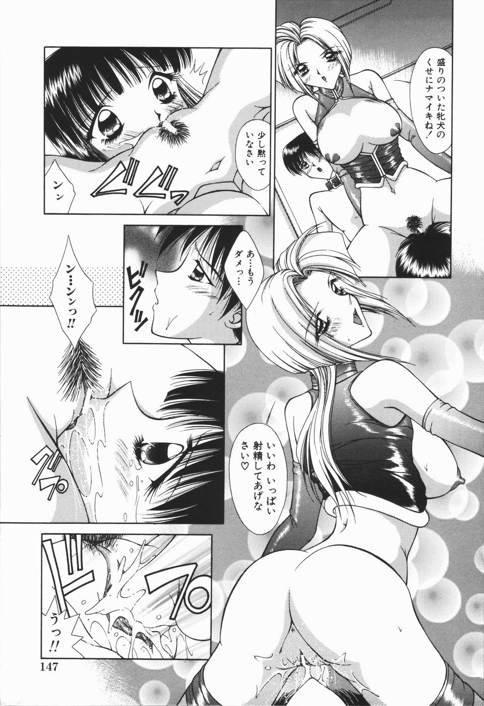 【エロ漫画】【エロ漫画】調教されちゃう巨乳のドＭお姉さん…フェラやクンニをされてバックで生ハメ中出しセックス【kanju：Dog】