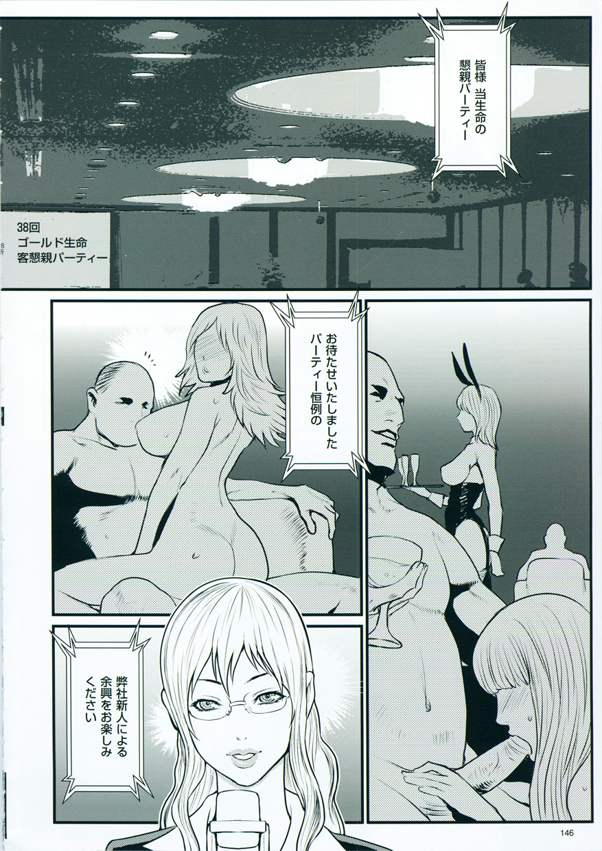 【エロ漫画】【エロ漫画】社内で拘束されて調教されちゃう巨乳のOLお姉さん…パンストを破かれバックや騎乗位で生ハメ中出しセックスしちゃう【戦闘的越中：社内調教】