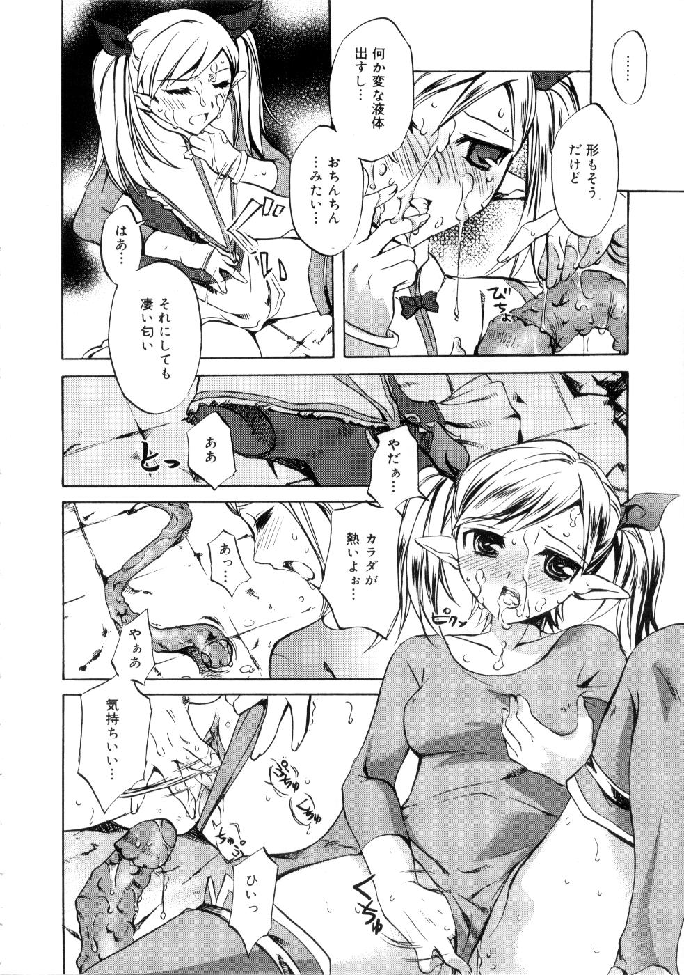 【エロ漫画】【エロ漫画】敵を倒そうとやってきた巨乳戦士が、罠にハマってふたなりチンポを生えさせられ、職種にチンポもマンコも犯されるレイプをされて快楽堕ち！【えるま：Elven Heaven】