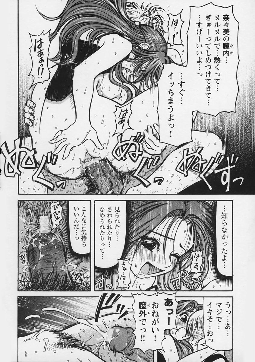 【エロ漫画】【エロ漫画】オナニーを見られてちゃう巨乳のお姉さん…手マンやおっぱい揉みをされてトロ顔で生ハメ中出しいちゃラブセックスしちゃう【羽田としのり：スマートに恋したい。】