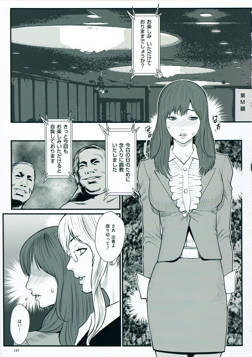 【エロ漫画】【エロ漫画】社内で拘束されて調教されちゃう巨乳のOLお姉さん…パンストを破かれバックや騎乗位で生ハメ中出しセックスしちゃう【戦闘的越中：社内調教】