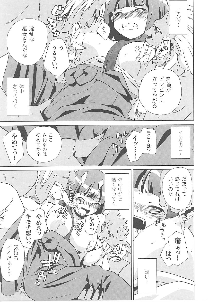 【エロ漫画】【エロ漫画】鬼に拘束されて犯されちゃう巨乳の巫女…おっぱい揉みをされて巨根ちんぽで生ハメされてトロ顔で絶頂イキしちゃう【鮭：もろはのつよさ】
