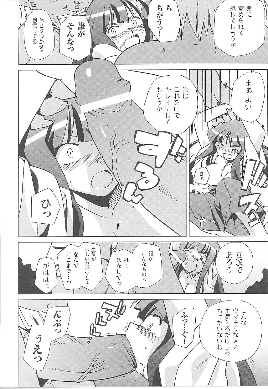 【エロ漫画】【エロ漫画】鬼に拘束されて犯されちゃう巨乳の巫女…おっぱい揉みをされて巨根ちんぽで生ハメされてトロ顔で絶頂イキしちゃう【鮭：もろはのつよさ】