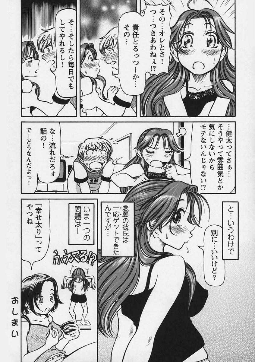 【エロ漫画】【エロ漫画】オナニーを見られてちゃう巨乳のお姉さん…手マンやおっぱい揉みをされてトロ顔で生ハメ中出しいちゃラブセックスしちゃう【羽田としのり：スマートに恋したい。】