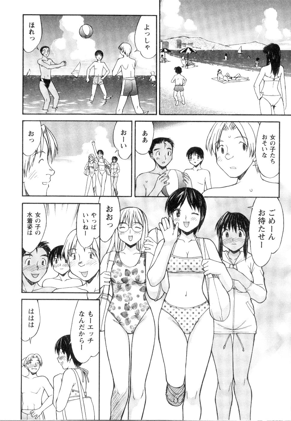 【エロ漫画】【エロ漫画】スク水で誘惑しちゃう無垢でかわいい美少女…イチャイチャとトロ顔セックスで快楽堕ちしちゃう！【水ようかん：白deビーチサイド】
