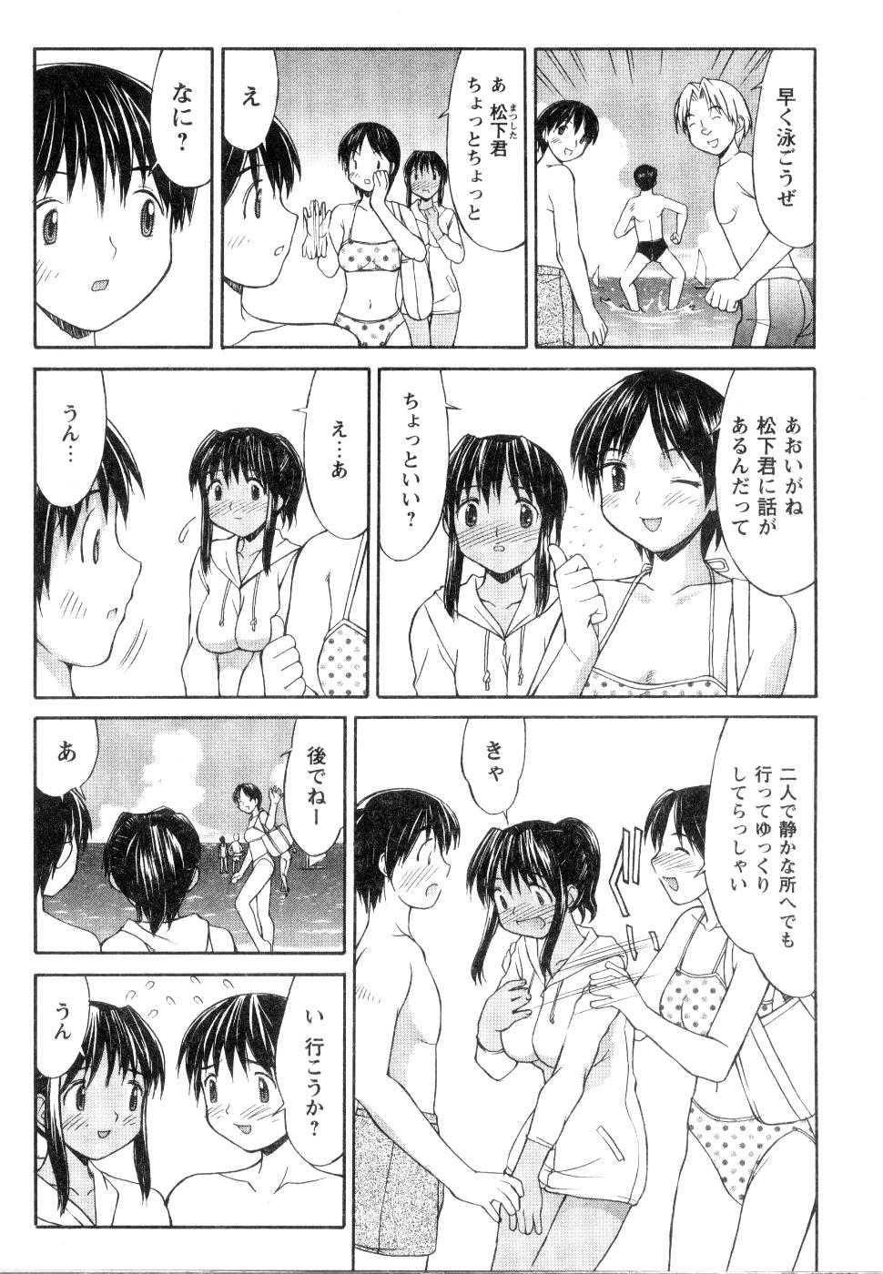 【エロ漫画】【エロ漫画】スク水で誘惑しちゃう無垢でかわいい美少女…イチャイチャとトロ顔セックスで快楽堕ちしちゃう！【水ようかん：白deビーチサイド】
