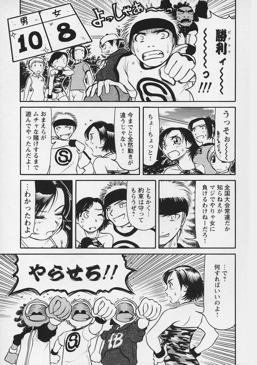 【エロ漫画】【エロ漫画】勝負に負けてエッチをさせてあげるムチムチ巨乳のバスケ少女…乳首舐めをされて６９でフェラで生ハメ中出しセックスしちゃう【羽田としのり：Let's!3on3!】