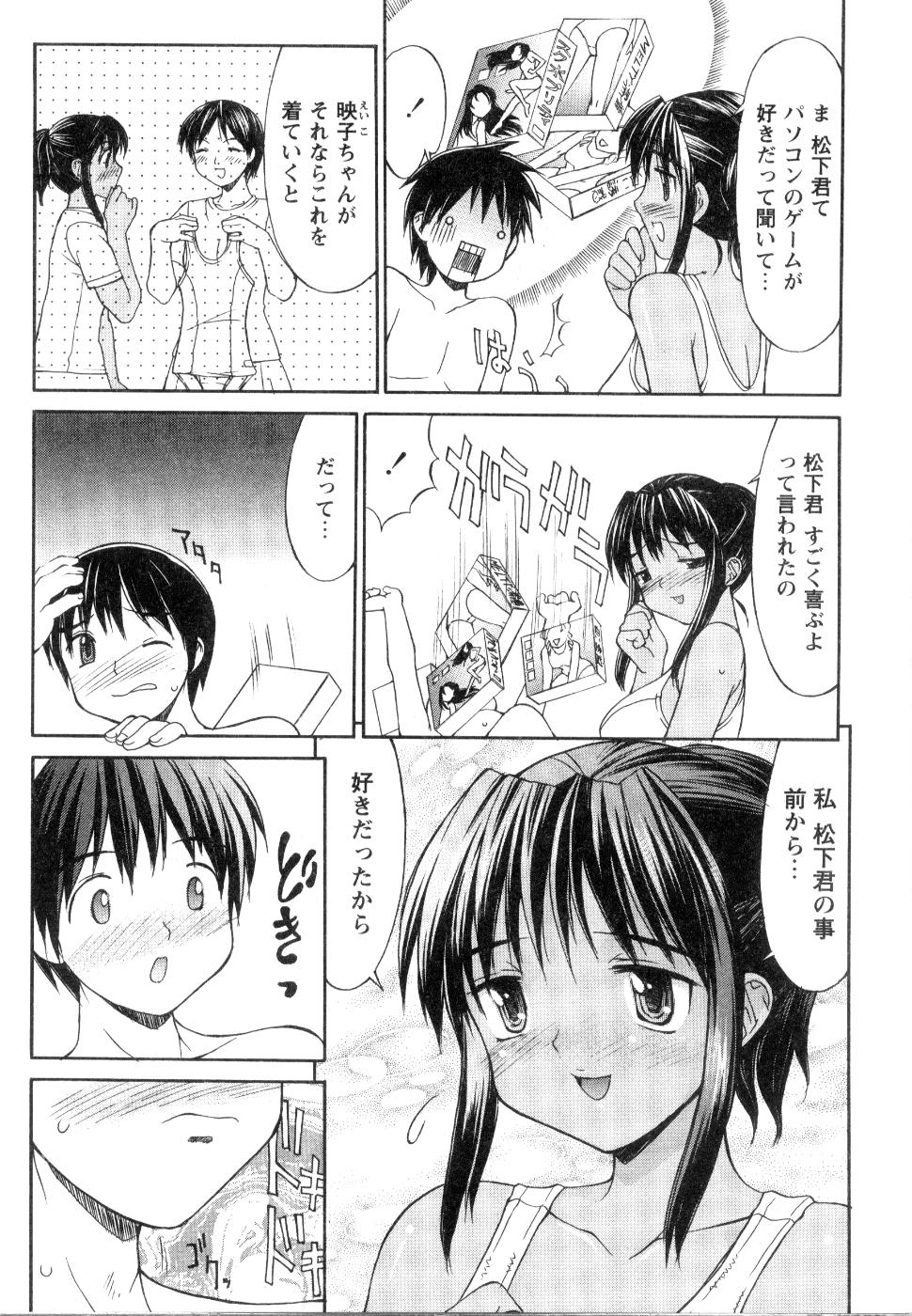 【エロ漫画】【エロ漫画】スク水で誘惑しちゃう無垢でかわいい美少女…イチャイチャとトロ顔セックスで快楽堕ちしちゃう！【水ようかん：白deビーチサイド】