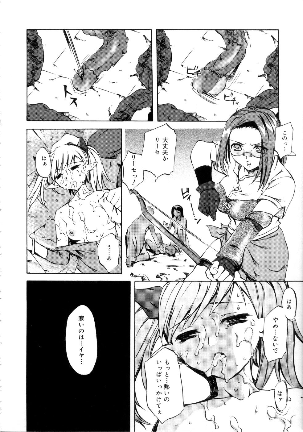 【エロ漫画】【エロ漫画】敵を倒そうとやってきた巨乳戦士が、罠にハマってふたなりチンポを生えさせられ、職種にチンポもマンコも犯されるレイプをされて快楽堕ち！【えるま：Elven Heaven】
