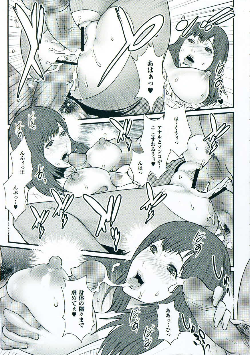 【エロ漫画】【エロ漫画】社内で拘束されて調教されちゃう巨乳のOLお姉さん…パンストを破かれバックや騎乗位で生ハメ中出しセックスしちゃう【戦闘的越中：社内調教】