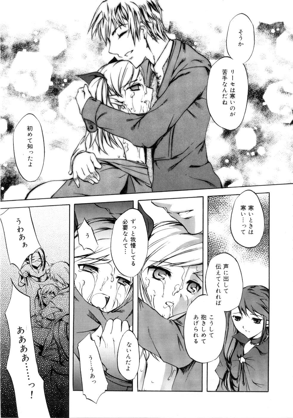 【エロ漫画】【エロ漫画】敵を倒そうとやってきた巨乳戦士が、罠にハマってふたなりチンポを生えさせられ、職種にチンポもマンコも犯されるレイプをされて快楽堕ち！【えるま：Elven Heaven】