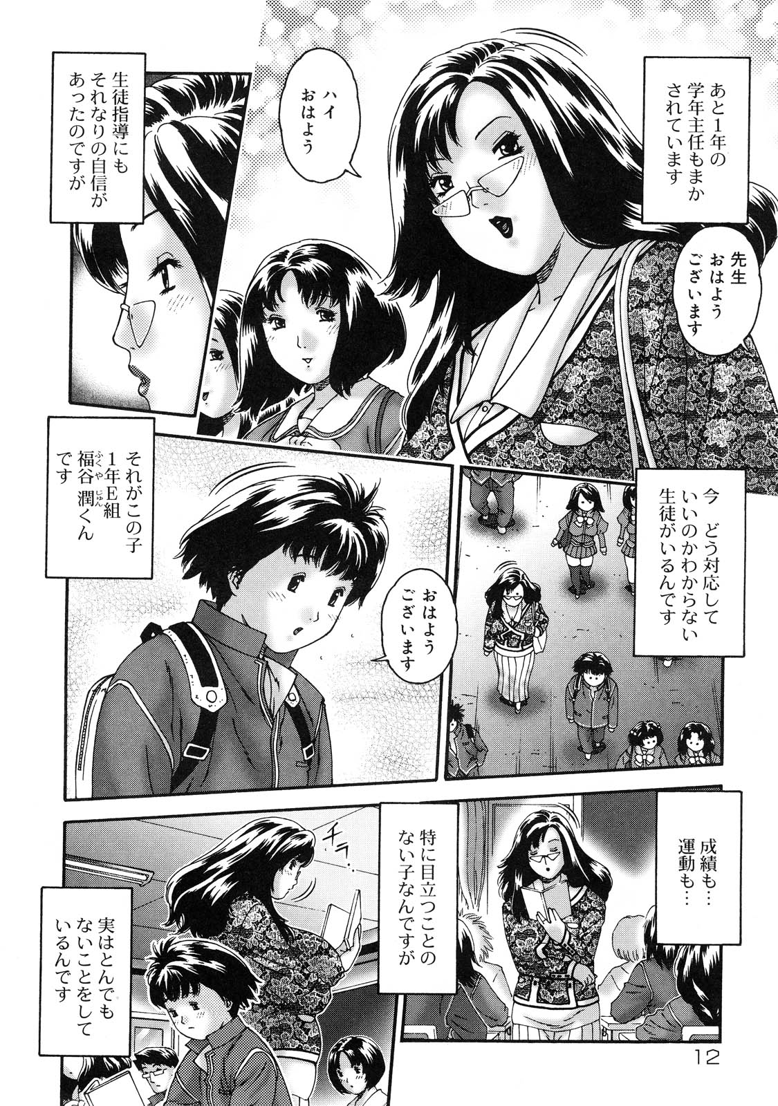 【エロ漫画】【エロ漫画】PTA会長と生徒で不倫をしている現場を目撃してしまった生徒指導者の女教師…エッチな想像をしながら興奮して夫を誘い騎乗位で生ハメセックスしながら淫乱堕ちしてしまうド変態【祭野薙刀：人妻が濡れる夜】