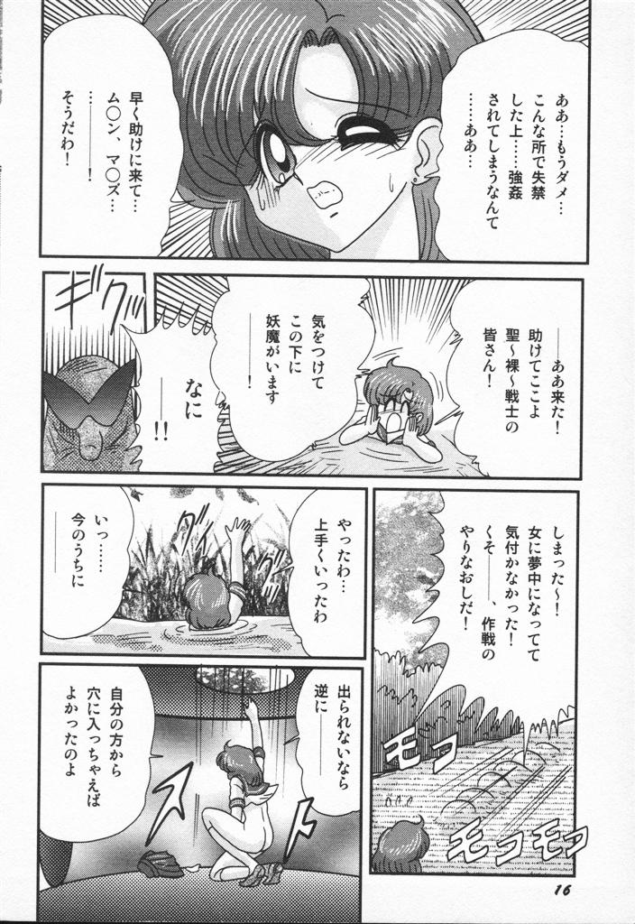 【エロ漫画】【エロ漫画】穴にはまってしまい身動きが取れないセーラー服の美少女…モグラの化け物に襲われクンニをされて生ハメ中出しレイプされちゃう【上藤政樹：水野亜魅日記】