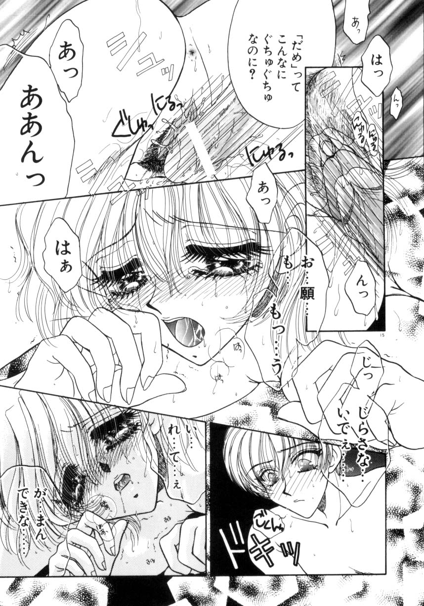 【エロ漫画】【エロ漫画】しぐさに惚れて発情した彼に犯されちゃう巨乳のお姉さん…手マンをされてバックで生ハメ中出しセックスで絶頂アクメ堕ちしちゃう【ものぐさうるふ：リキュールに媚薬】