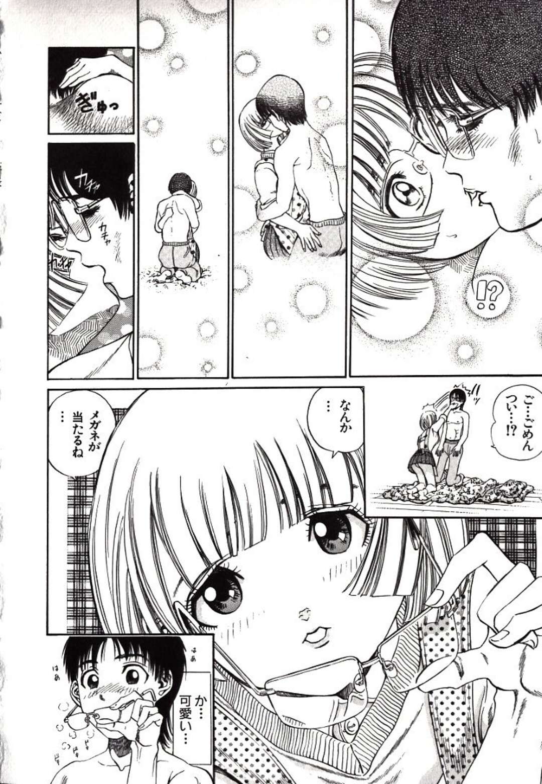 【エロ漫画】【エロ漫画】料理中後ろから抱きつかれ襲われちゃう先輩お姉さん…乳首舐めから正常位で生ハメいちゃラブセックスしちゃう【ペルソナ：濡女】