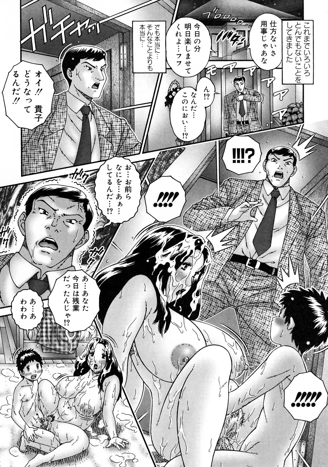 【エロ漫画】【エロ漫画】甥っ子と関係を持って以来セックスしまくるグラマーな人妻熟女…帰宅するなり手コキして旦那にバレないようこっそりセックスしてザーメンまみれで中出し絶頂イキしちゃう【祭野薙刀：熟欲との行方】