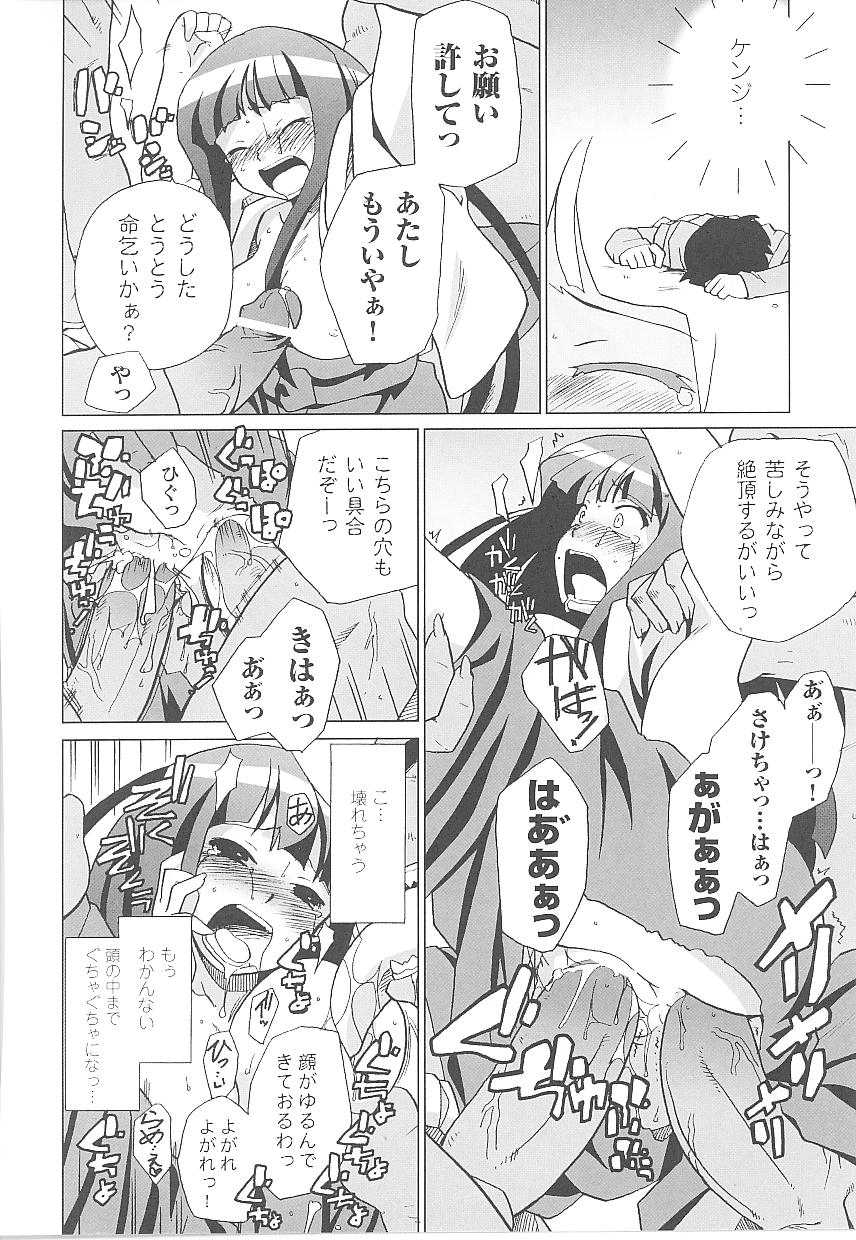 【エロ漫画】【エロ漫画】鬼に拘束されて犯されちゃう巨乳の巫女…おっぱい揉みをされて巨根ちんぽで生ハメされてトロ顔で絶頂イキしちゃう【鮭：もろはのつよさ】