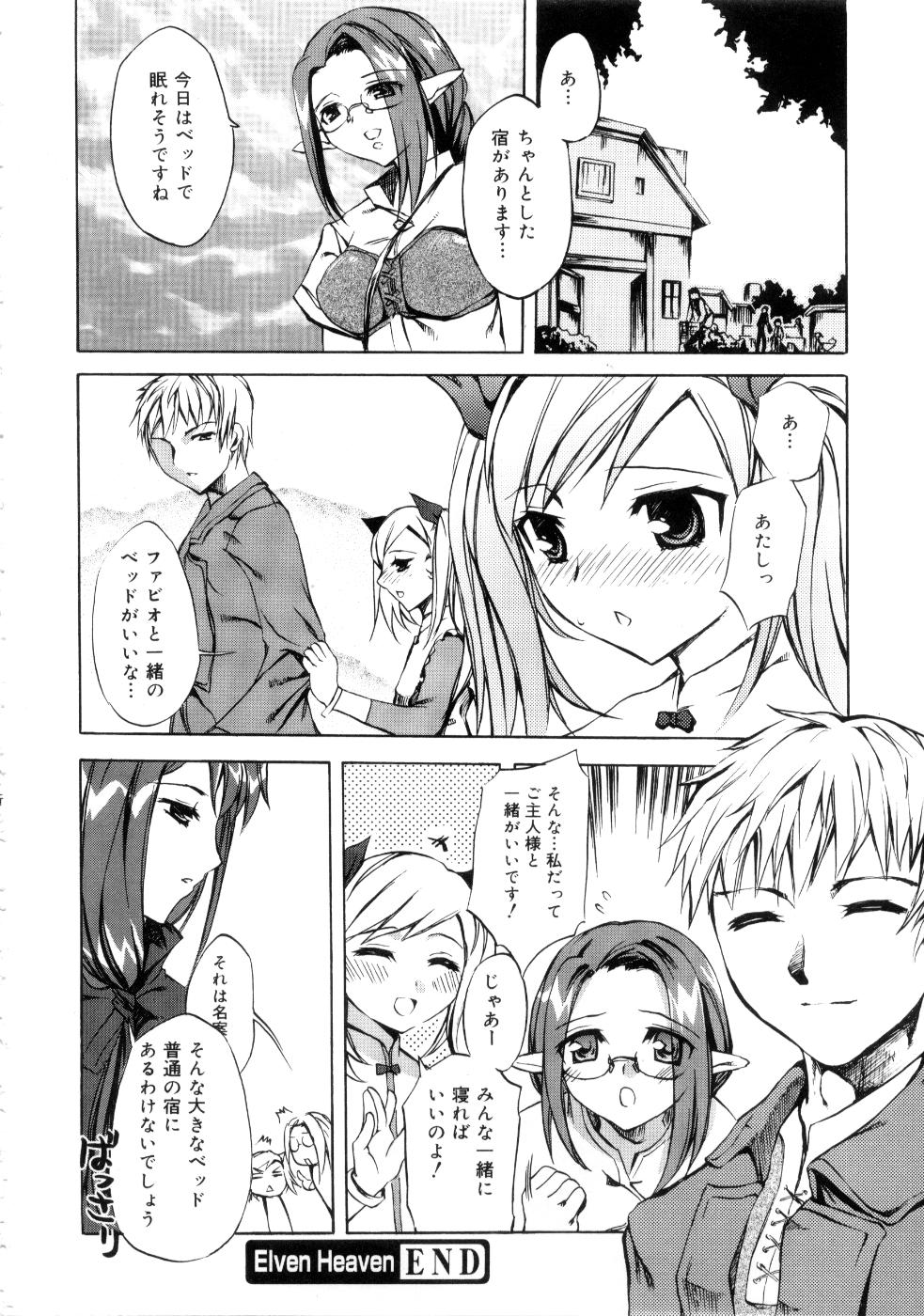 【エロ漫画】【エロ漫画】敵を倒そうとやってきた巨乳戦士が、罠にハマってふたなりチンポを生えさせられ、職種にチンポもマンコも犯されるレイプをされて快楽堕ち！【えるま：Elven Heaven】