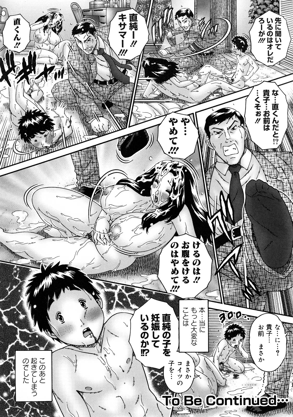【エロ漫画】【エロ漫画】甥っ子と関係を持って以来セックスしまくるグラマーな人妻熟女…帰宅するなり手コキして旦那にバレないようこっそりセックスしてザーメンまみれで中出し絶頂イキしちゃう【祭野薙刀：熟欲との行方】