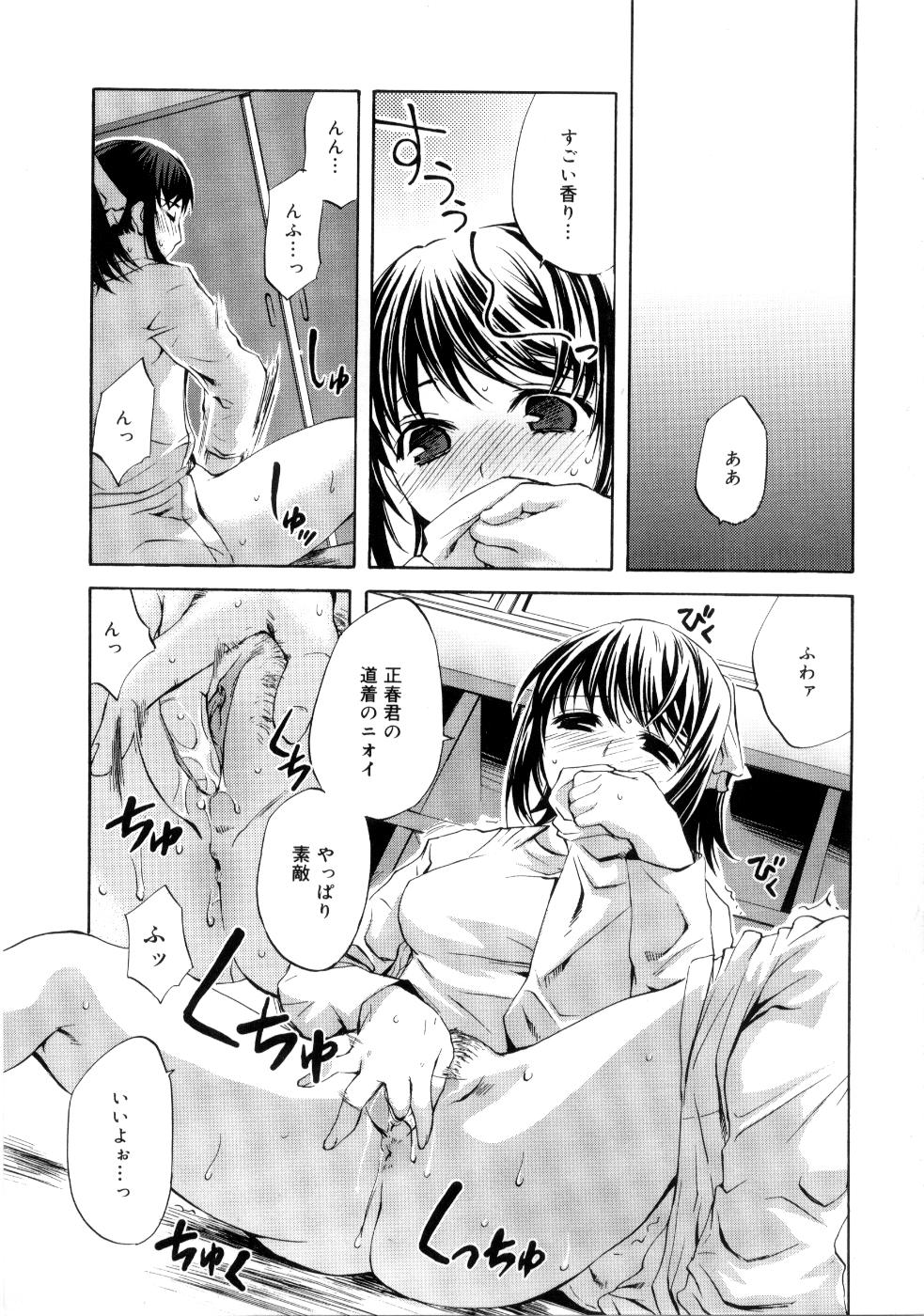 【エロ漫画】【エロ漫画】柔道部の後輩男子の道着を嗅いでオナニーする先輩JK…練習と言って寝技でちんこの匂いを嗅いで強引にフェラし我慢できなくなった彼女とセックス【えむあ：Natural Perfume】