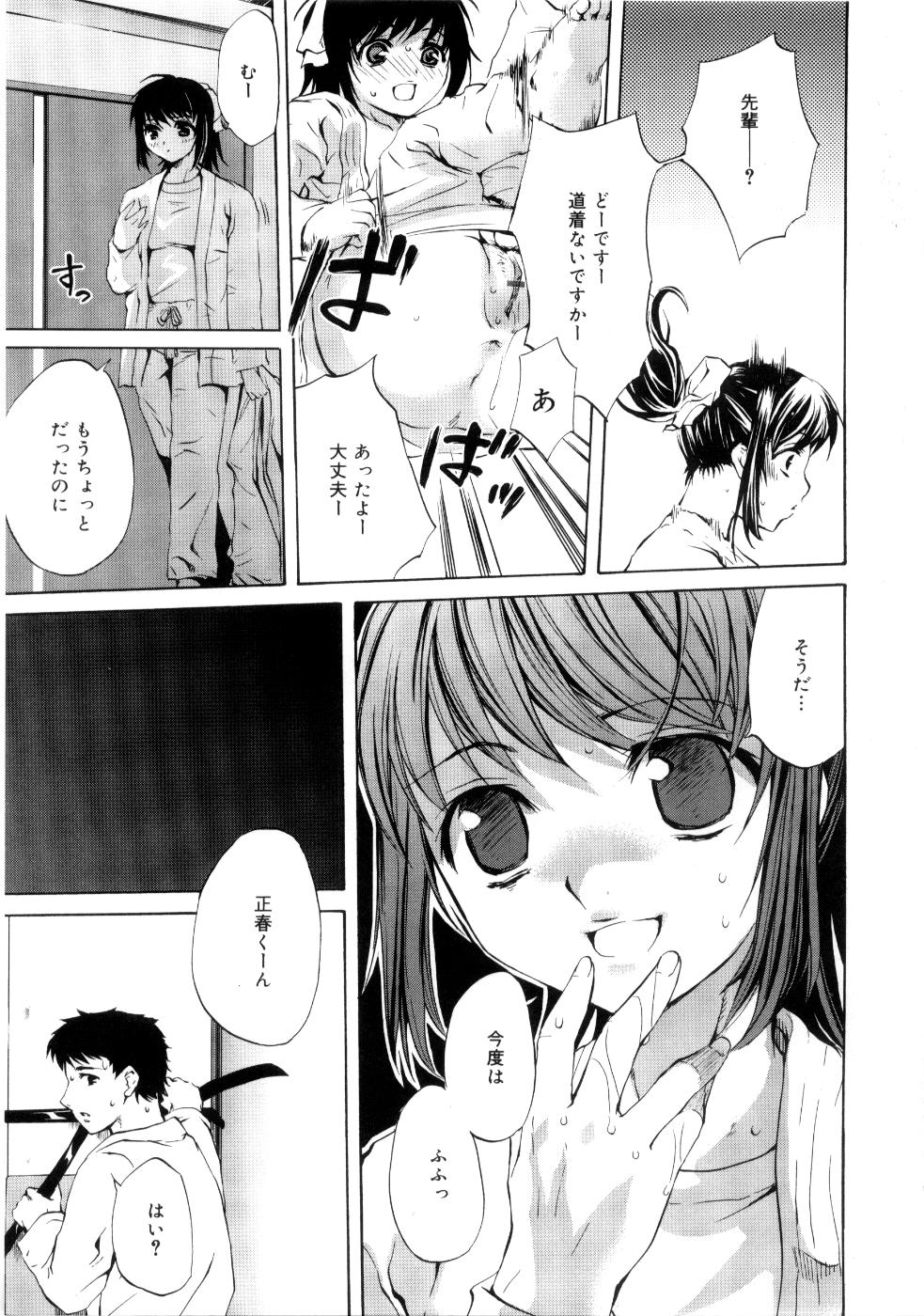 【エロ漫画】【エロ漫画】柔道部の後輩男子の道着を嗅いでオナニーする先輩JK…練習と言って寝技でちんこの匂いを嗅いで強引にフェラし我慢できなくなった彼女とセックス【えむあ：Natural Perfume】