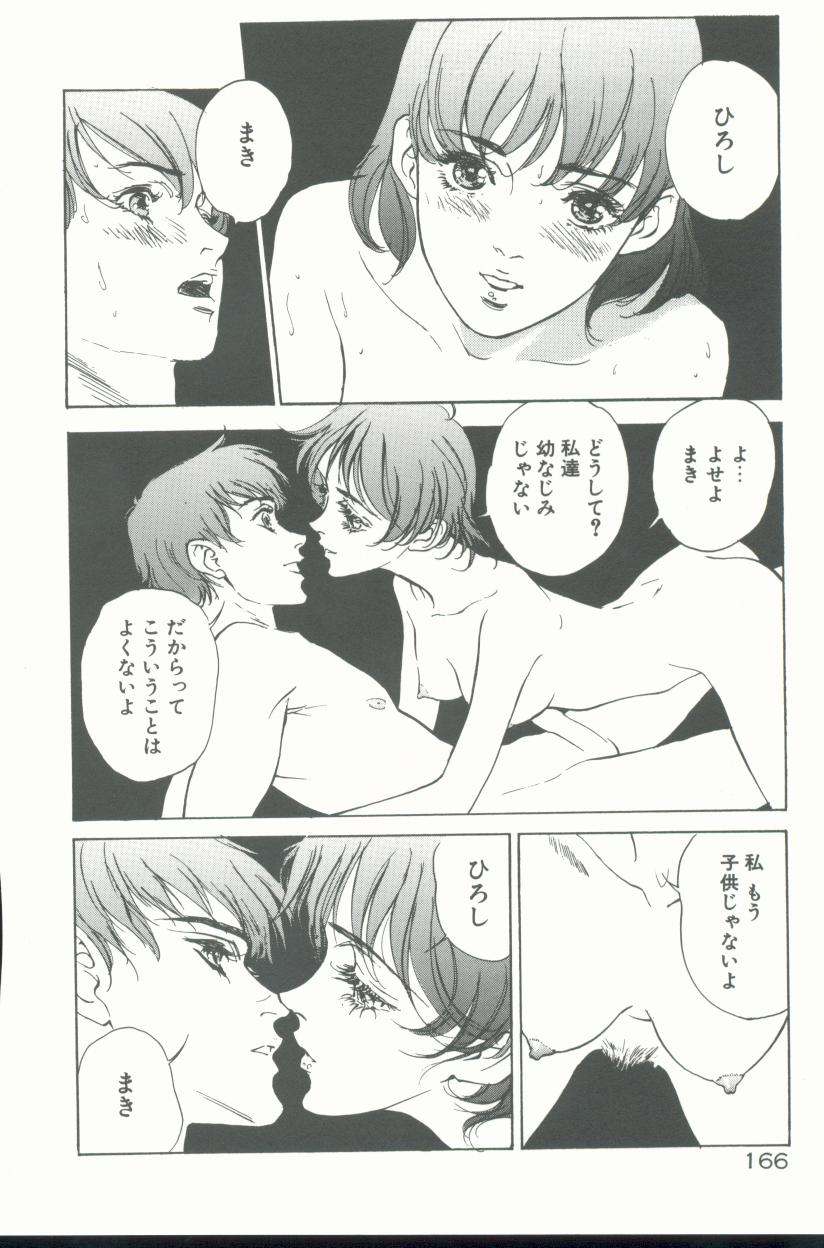 【エロ漫画】【エロ漫画】愛のプロポーズを受けてしまったかわいい幼馴染の美女…イチャイチャとトロ顔セックスで快楽堕ちしちゃう！【八月薫：恋する人魚】