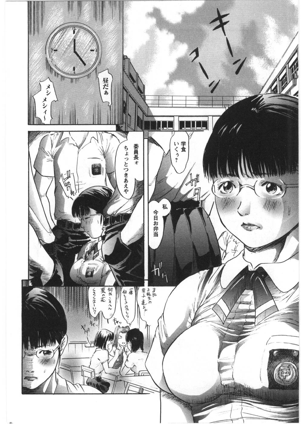 【エロ漫画】【エロ漫画】不良男子たちに襲われて無理やり身体を弄られるメガネっ娘委員長。バイブ責めされて乳首やアソコを舐められて感じまくり、激しいお仕置き調教輪姦レイプでマゾ絶頂【心島咲：Specs-スペックス】