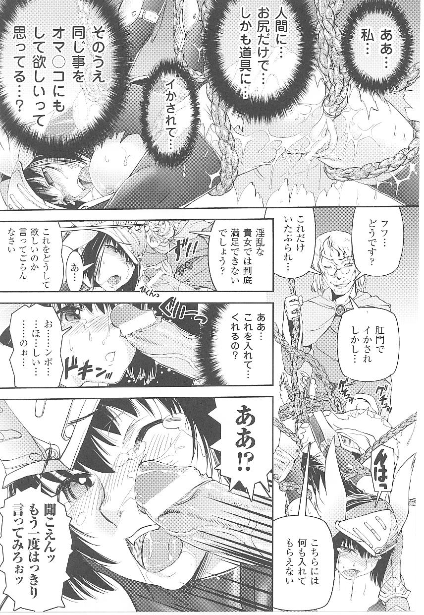 【エロ漫画】【エロ漫画】囚われの身となって陵辱を受ける女戦士…拘束されてやられ放題な彼女は肉便器としてレイプされまくる【しなま：鎖縛の戦女神】