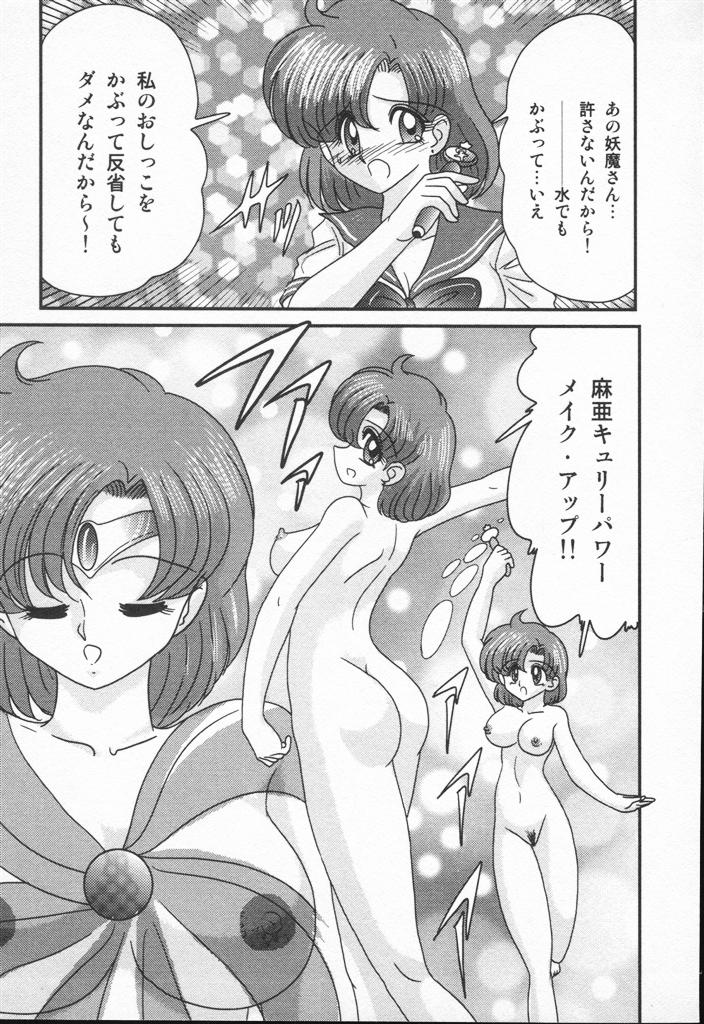 【エロ漫画】【エロ漫画】穴にはまってしまい身動きが取れないセーラー服の美少女…モグラの化け物に襲われクンニをされて生ハメ中出しレイプされちゃう【上藤政樹：水野亜魅日記】