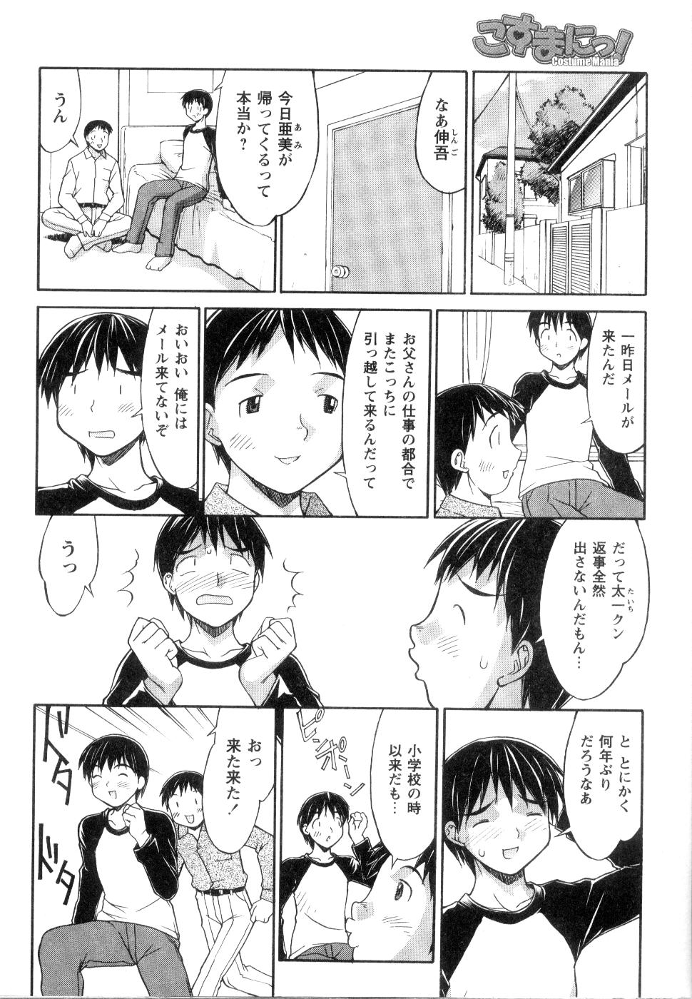 【エロ漫画】【エロ漫画】久しぶりに再会した幼馴染が巨乳美女になっていて驚く男２人…彼女はいないと知ったら水着姿を披露してくれて、そのまま３Ｐ二穴生セックス生中出し【水ようかん：3 Pieces】