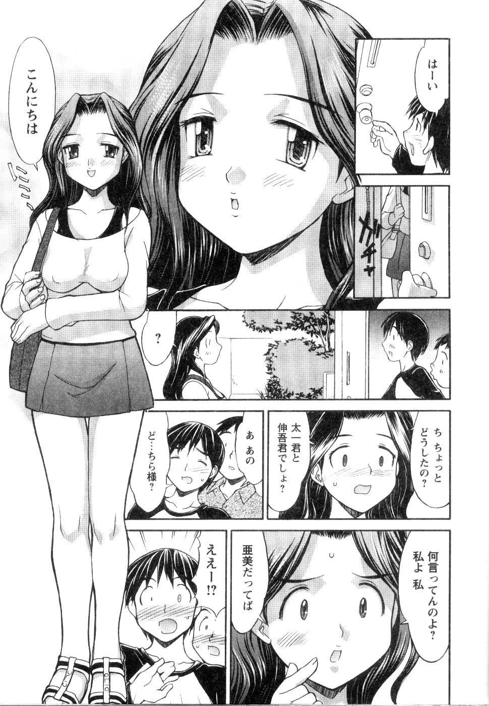 【エロ漫画】【エロ漫画】久しぶりに再会した幼馴染が巨乳美女になっていて驚く男２人…彼女はいないと知ったら水着姿を披露してくれて、そのまま３Ｐ二穴生セックス生中出し【水ようかん：3 Pieces】