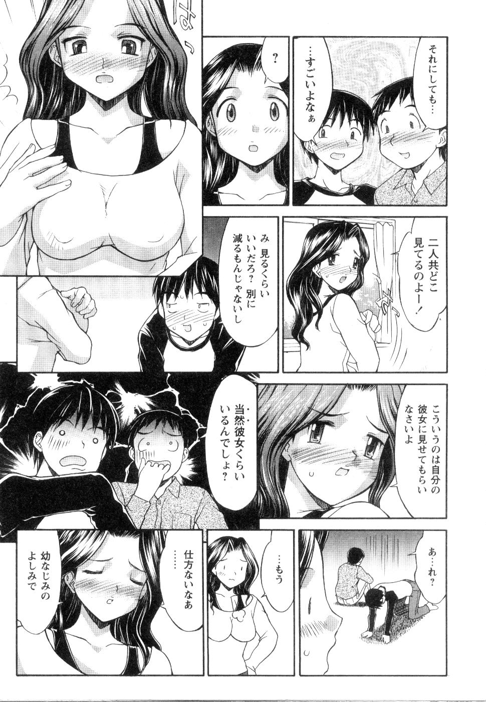 【エロ漫画】【エロ漫画】久しぶりに再会した幼馴染が巨乳美女になっていて驚く男２人…彼女はいないと知ったら水着姿を披露してくれて、そのまま３Ｐ二穴生セックス生中出し【水ようかん：3 Pieces】