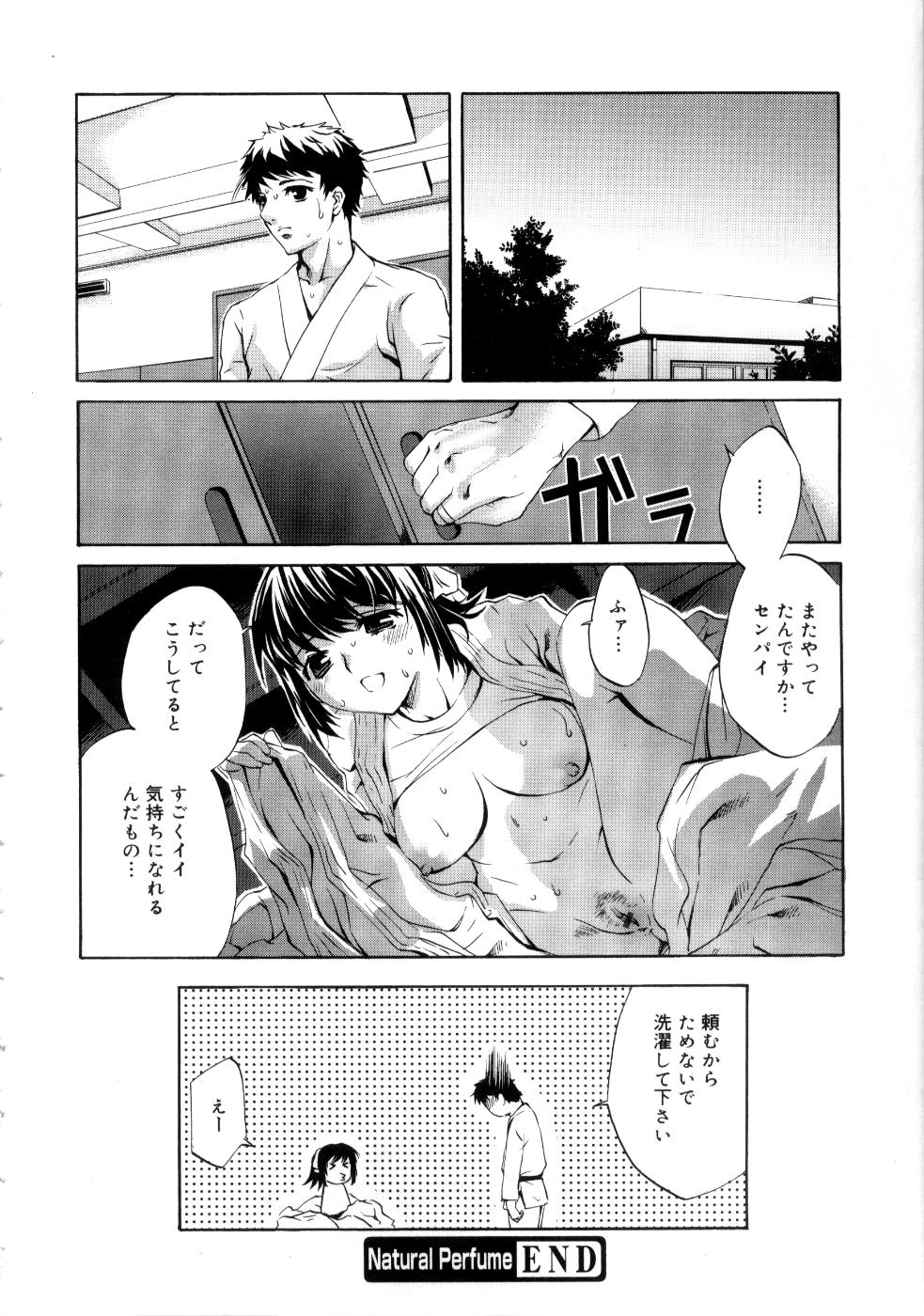【エロ漫画】【エロ漫画】柔道部の後輩男子の道着を嗅いでオナニーする先輩JK…練習と言って寝技でちんこの匂いを嗅いで強引にフェラし我慢できなくなった彼女とセックス【えむあ：Natural Perfume】
