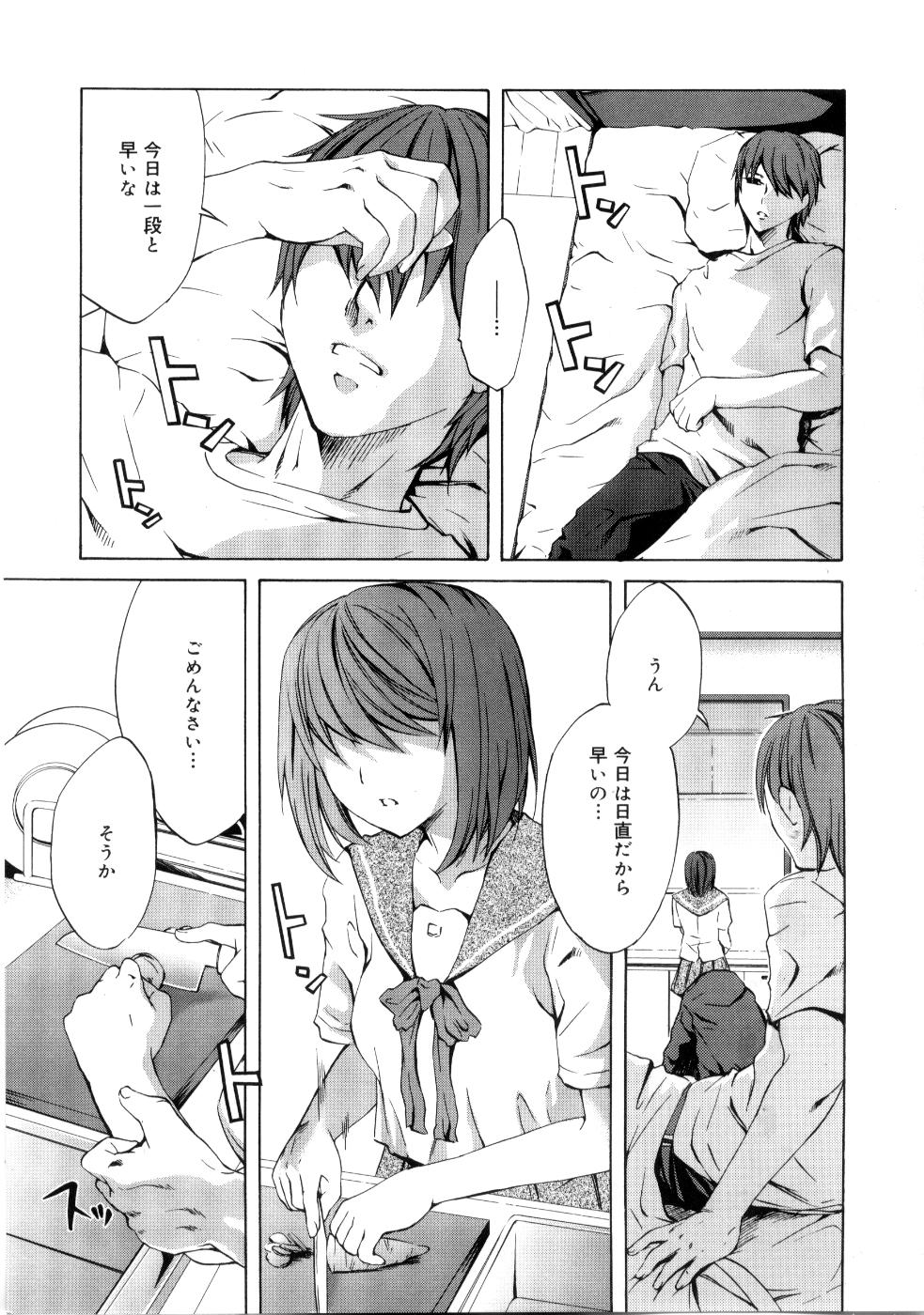 【エロ漫画】【エロ漫画】朝食を作りに来た年下JKの貧乳な幼馴染にキッチンで制服めくってアナル責めして立ちバックでナマ挿入セックス【えむあ：Conclusion】